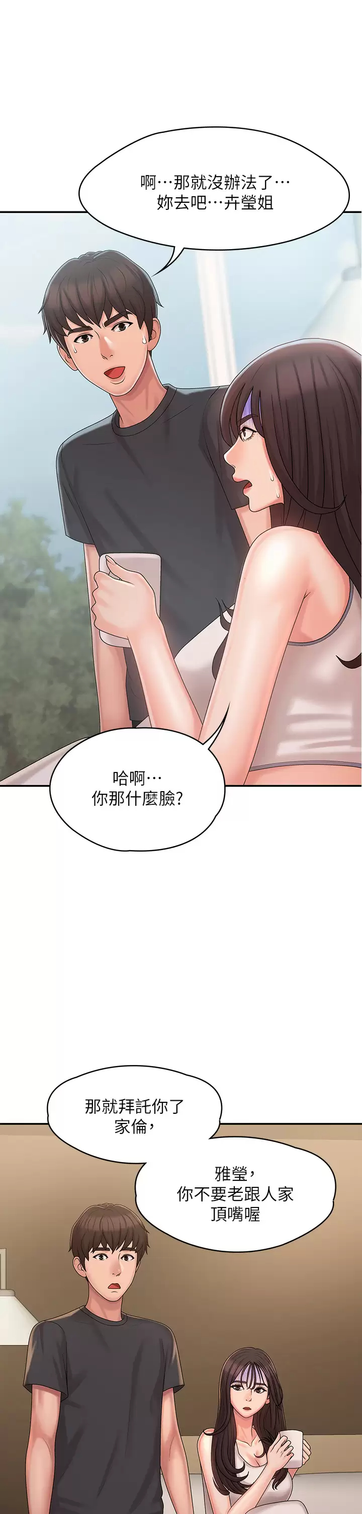 [Manhwa] Adolescent aunt Incest, mature woman, big tits, inappropriate#[42P]-20