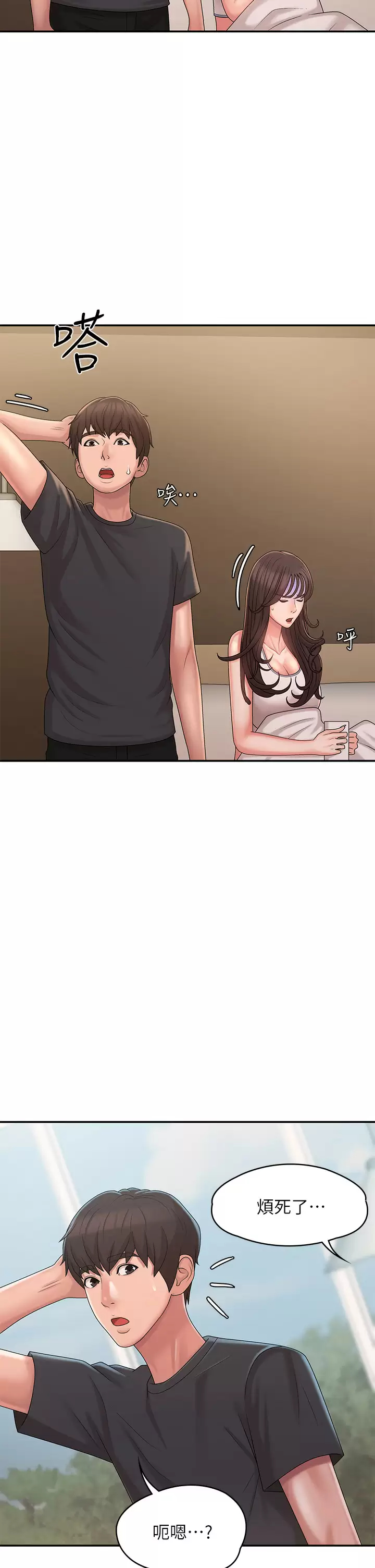 [Manhwa] Adolescent aunt Incest, mature woman, big tits, inappropriate#[42P]-21