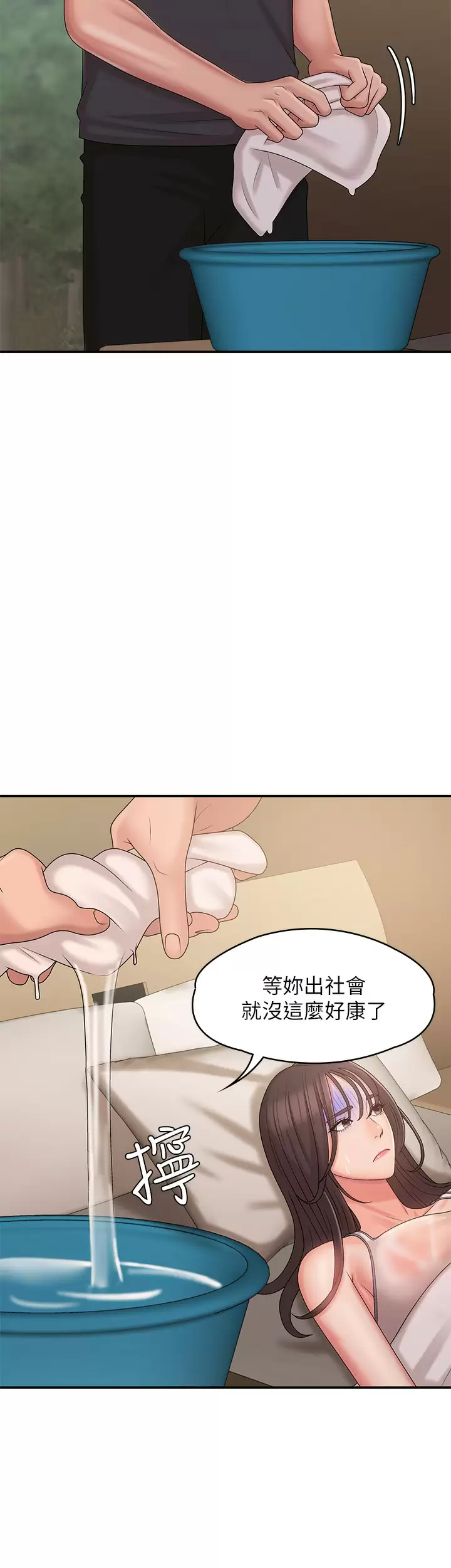 [Manhwa] Adolescent aunt Incest, mature woman, big tits, inappropriate#[42P]-23