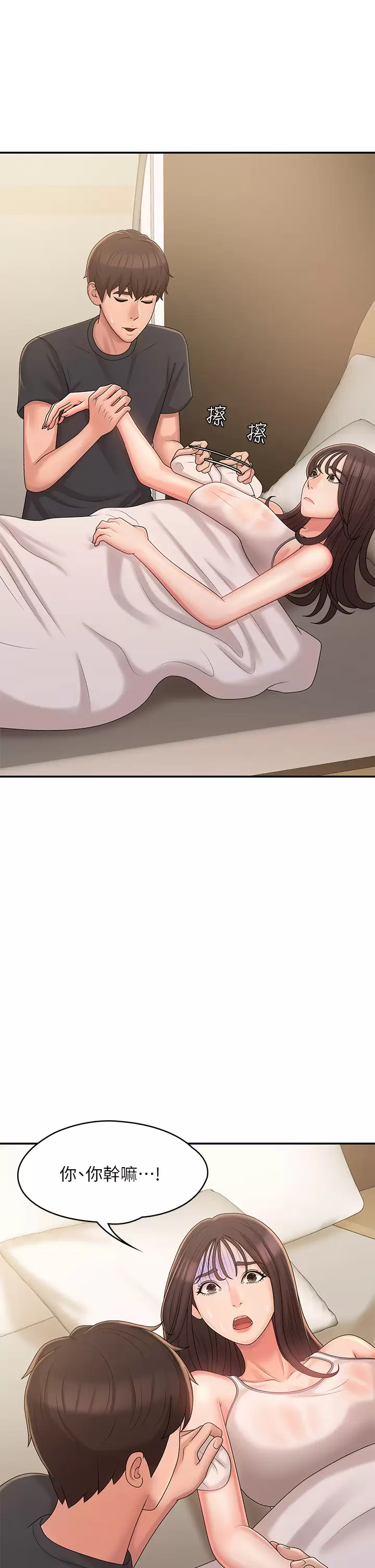 [Manhwa] Adolescent aunt Incest, mature woman, big tits, inappropriate#[42P]-24