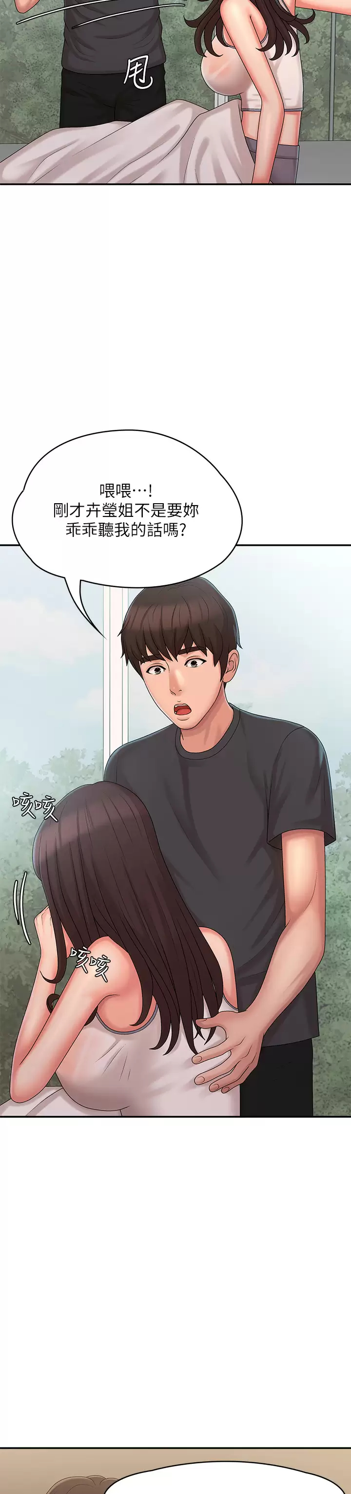 [Manhwa] Adolescent aunt Incest, mature woman, big tits, inappropriate#[42P]-26