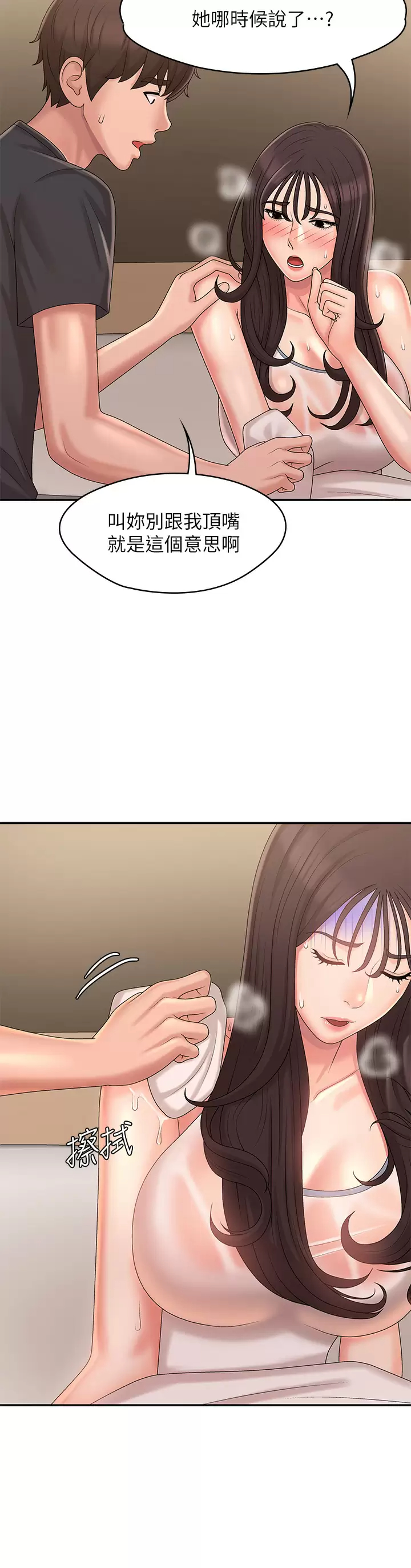 [Manhwa] Adolescent aunt Incest, mature woman, big tits, inappropriate#[42P]-27