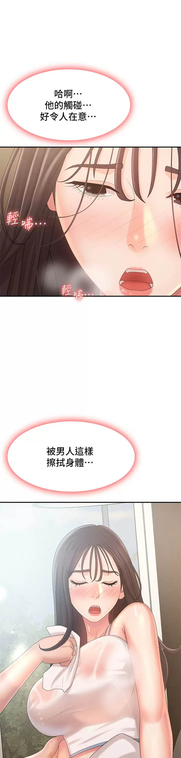 [Manhwa] Adolescent aunt Incest, mature woman, big tits, inappropriate#[42P]-29