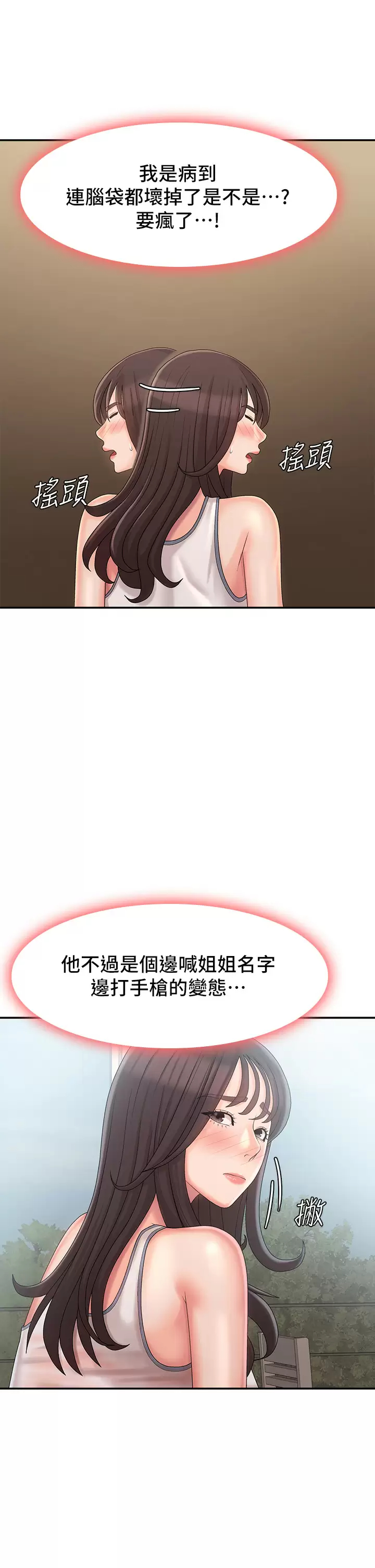 [Manhwa] Adolescent aunt Incest, mature woman, big tits, inappropriate#[42P]-32