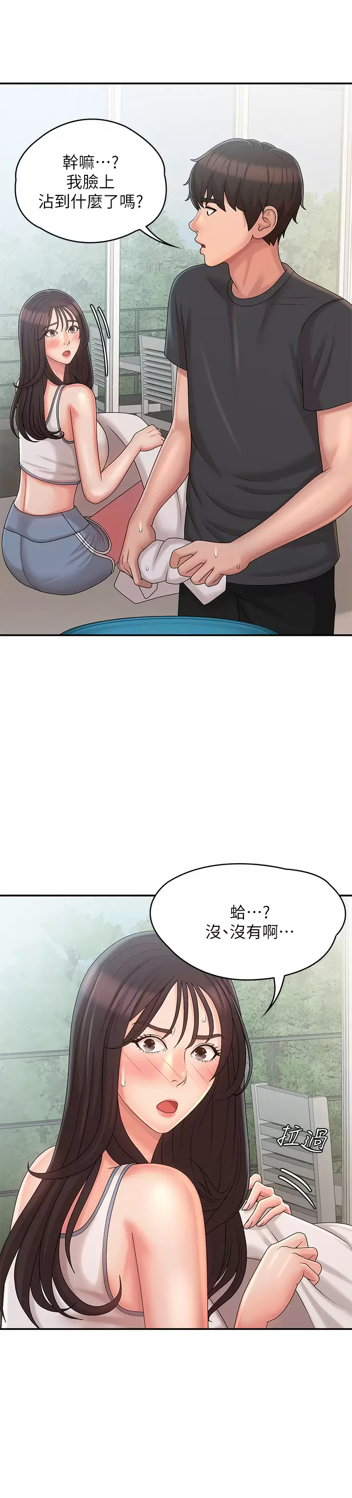 [Manhwa] Adolescent aunt Incest, mature woman, big tits, inappropriate#[42P]-34