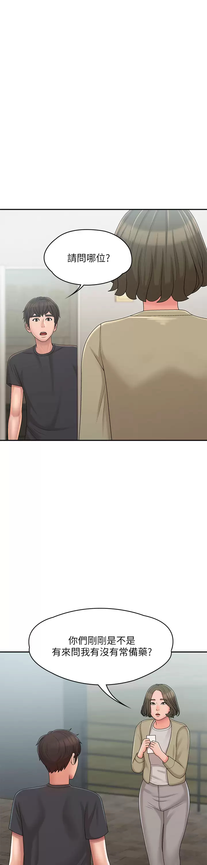 [Manhwa] Adolescent aunt Incest, mature woman, big tits, inappropriate#[42P]-37