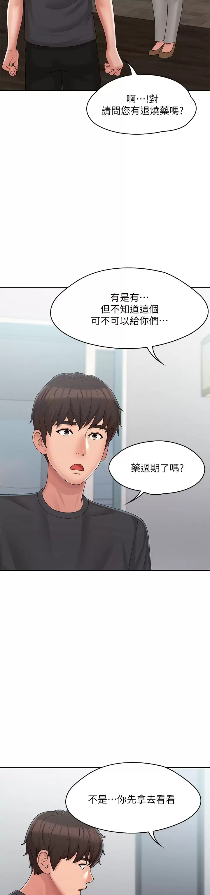 [Manhwa] Adolescent aunt Incest, mature woman, big tits, inappropriate#[42P]-38
