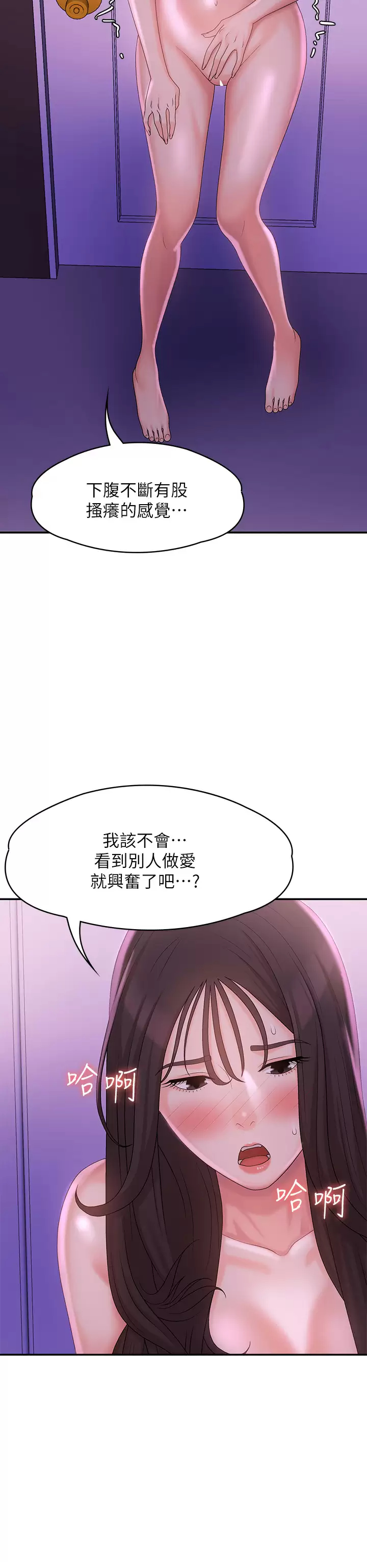 [Manhwa] Adolescent aunt Incest, mature woman, big tits, inappropriate#[42P]-5