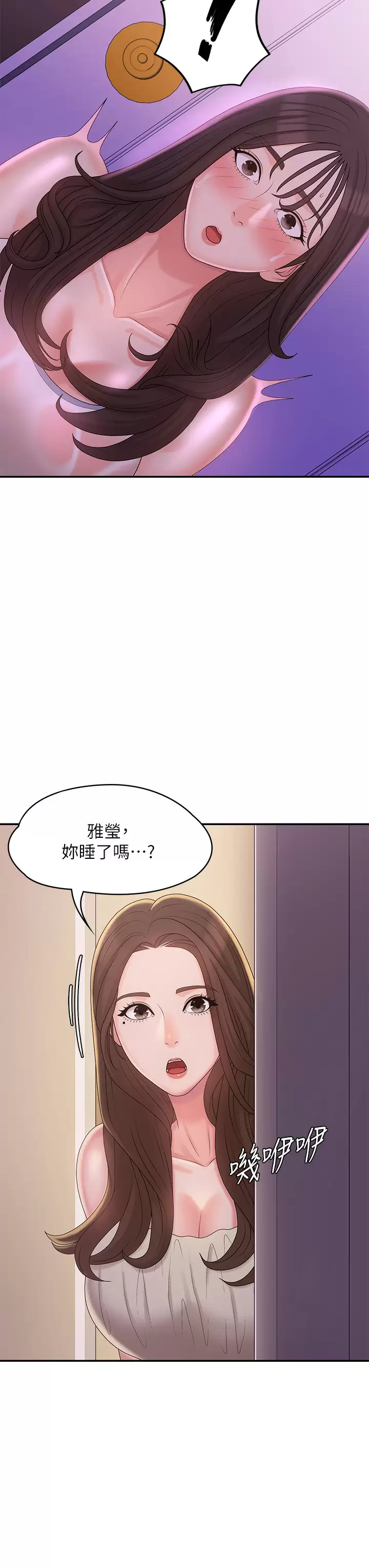 [Manhwa] Adolescent aunt Incest, mature woman, big tits, inappropriate#[42P]-9