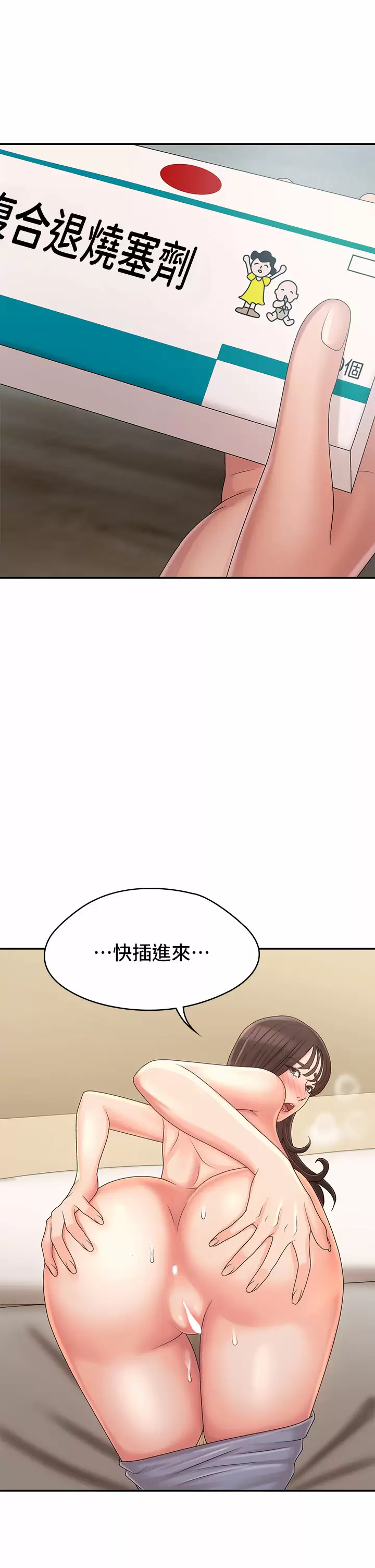 [Manhwa] Adolescent aunt Incest, mature woman, big tits, inappropriate#[41P]-1