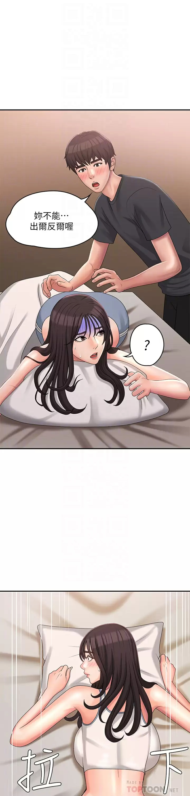 [Manhwa] Adolescent aunt Incest, mature woman, big tits, inappropriate#[41P]-10