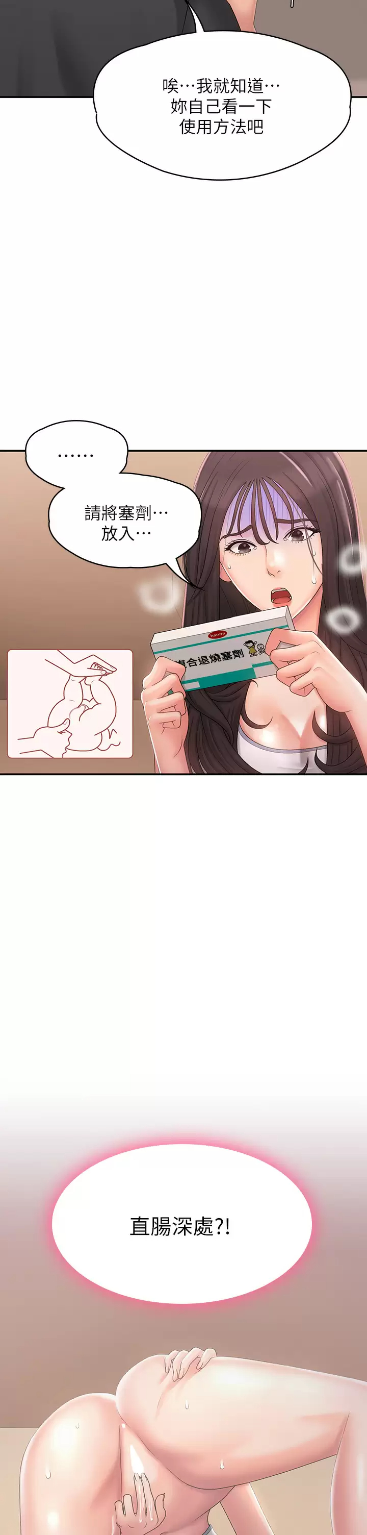 [Manhwa] Adolescent aunt Incest, mature woman, big tits, inappropriate#[41P]-15