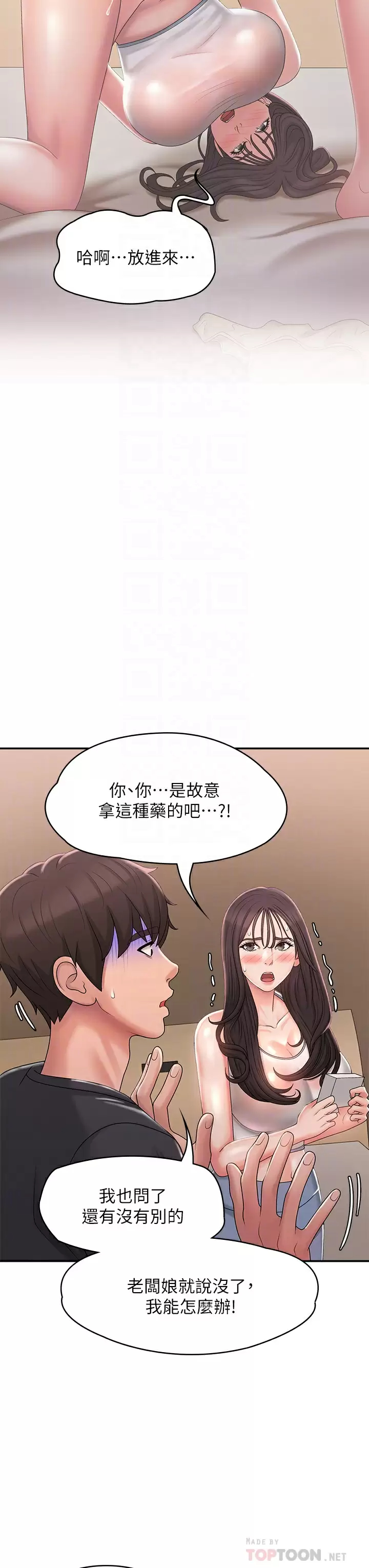 [Manhwa] Adolescent aunt Incest, mature woman, big tits, inappropriate#[41P]-16