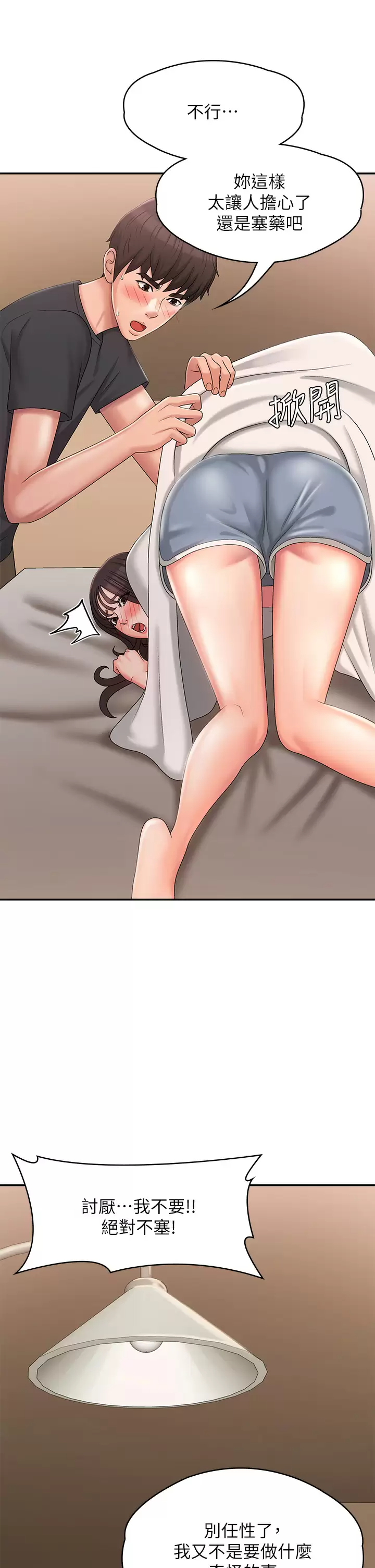 [Manhwa] Adolescent aunt Incest, mature woman, big tits, inappropriate#[41P]-19