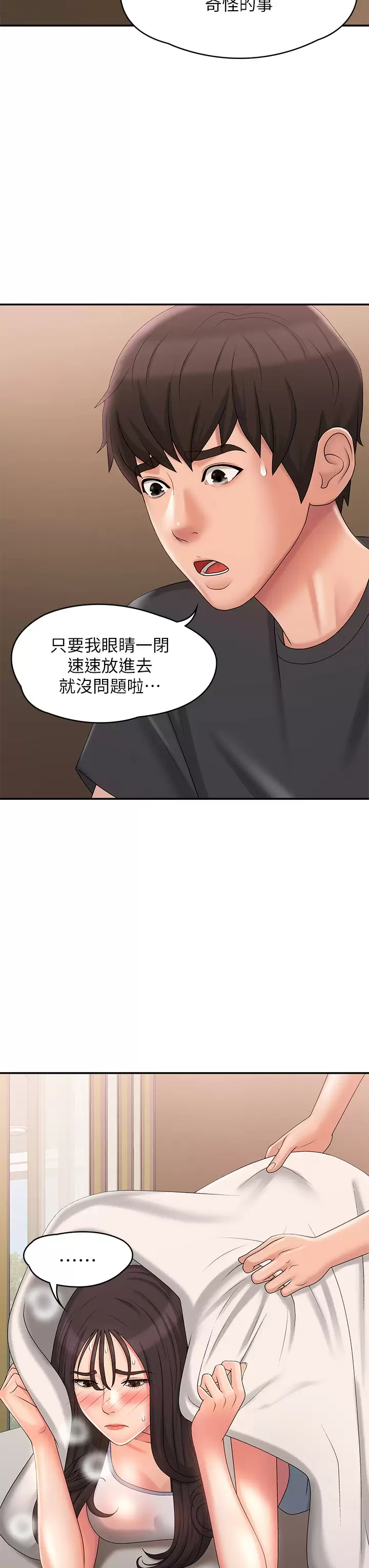 [Manhwa] Adolescent aunt Incest, mature woman, big tits, inappropriate#[41P]-20