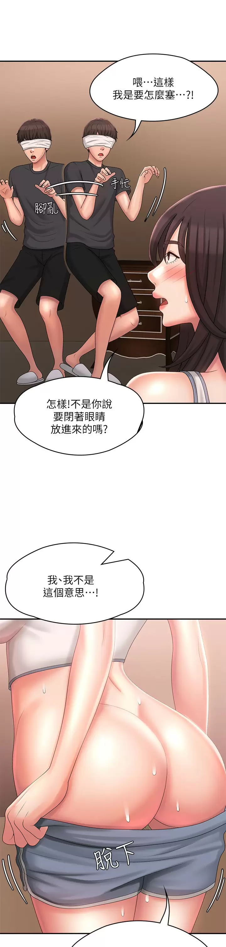 [Manhwa] Adolescent aunt Incest, mature woman, big tits, inappropriate#[41P]-23