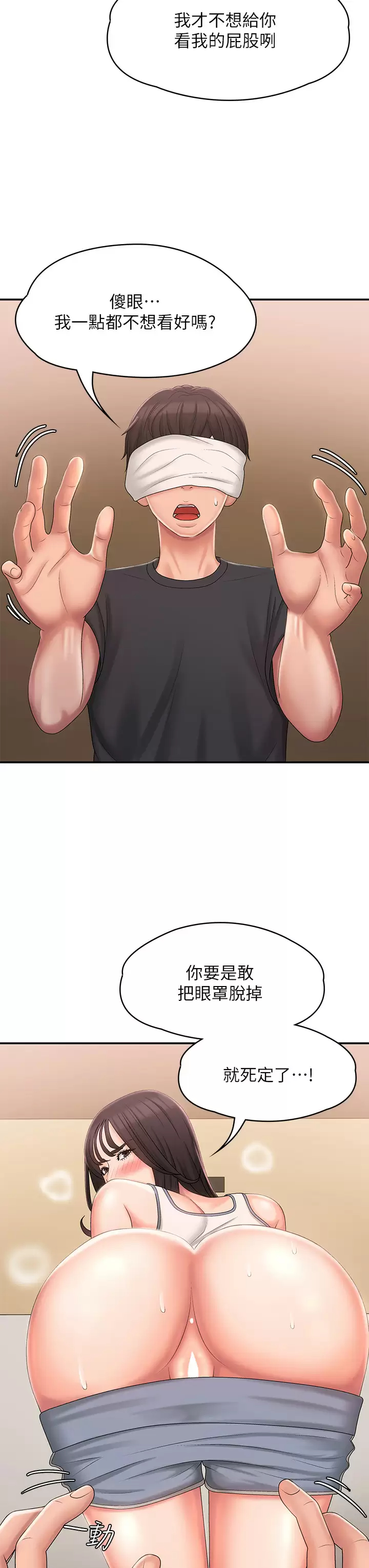 [Manhwa] Adolescent aunt Incest, mature woman, big tits, inappropriate#[41P]-24