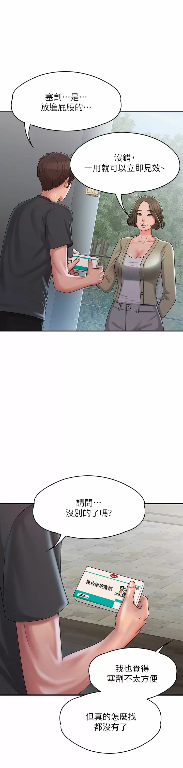 [Manhwa] Adolescent aunt Incest, mature woman, big tits, inappropriate#[41P]-3