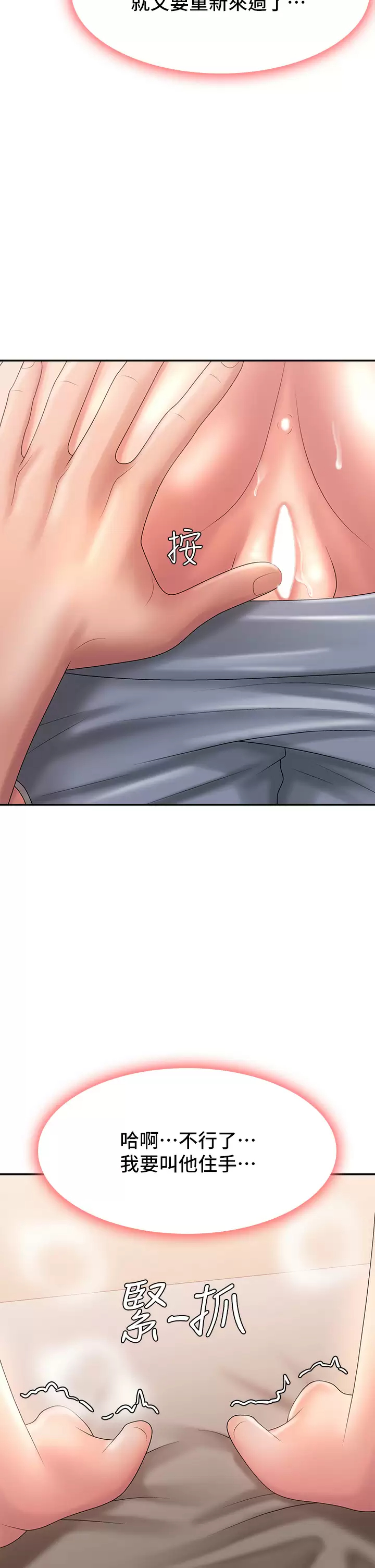 [Manhwa] Adolescent aunt Incest, mature woman, big tits, inappropriate#[41P]-35