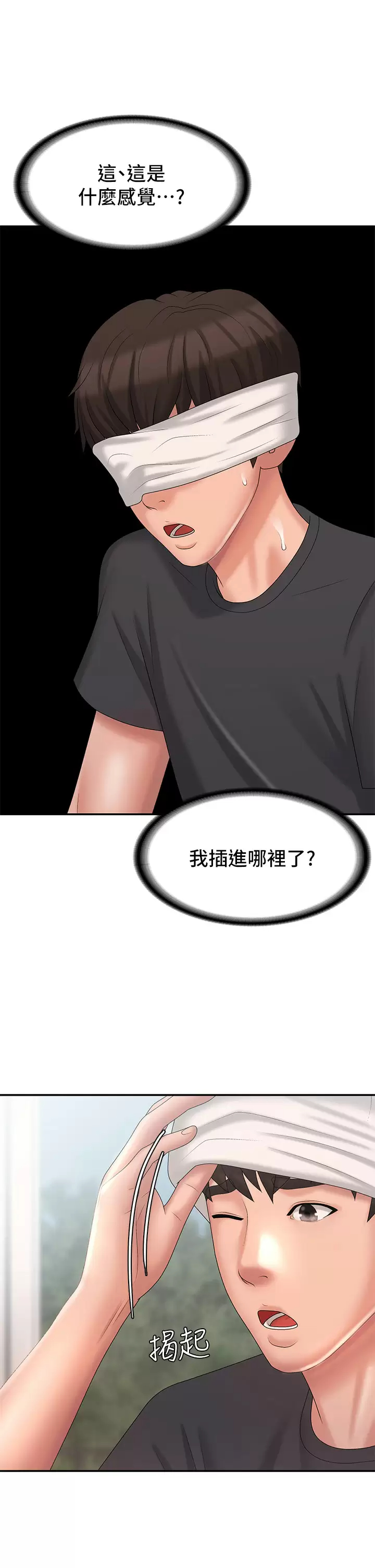 [Manhwa] Adolescent aunt Incest, mature woman, big tits, inappropriate#[41P]-38