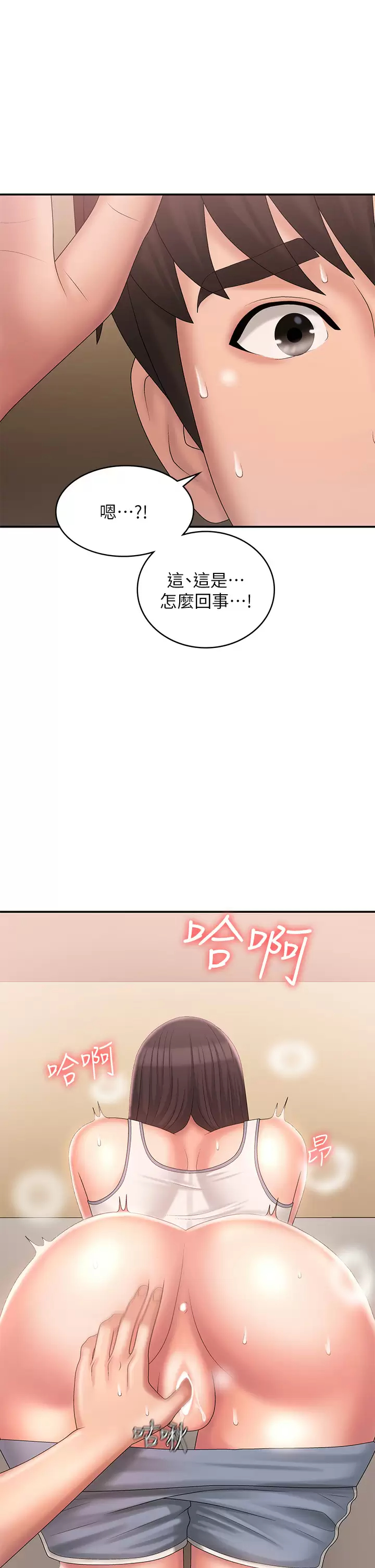 [Manhwa] Adolescent aunt Incest, mature woman, big tits, inappropriate#[41P]-39
