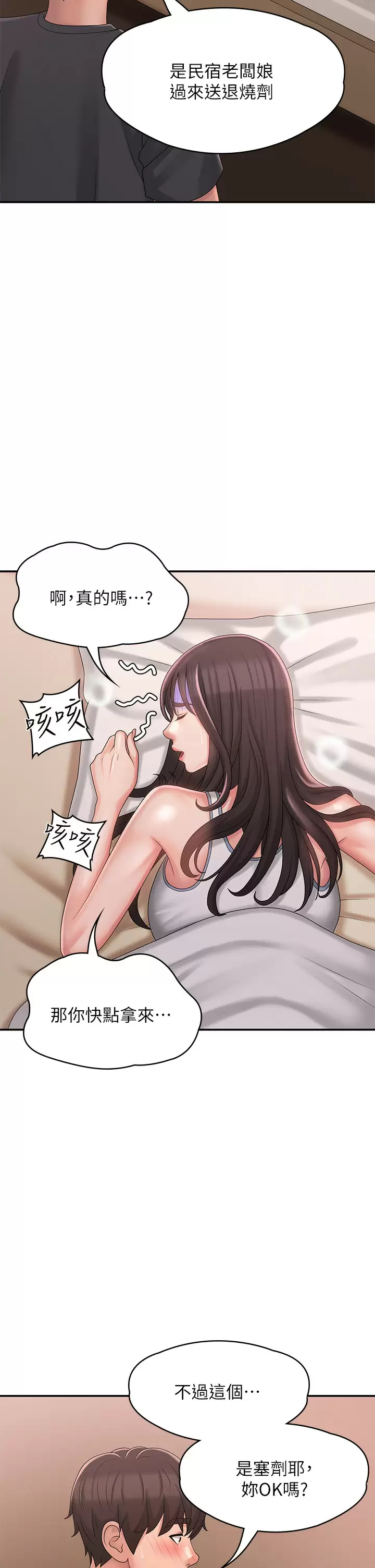 [Manhwa] Adolescent aunt Incest, mature woman, big tits, inappropriate#[41P]-7