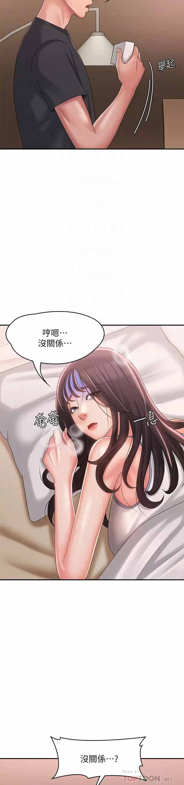 [Manhwa] Adolescent aunt Incest, mature woman, big tits, inappropriate#[41P]-8
