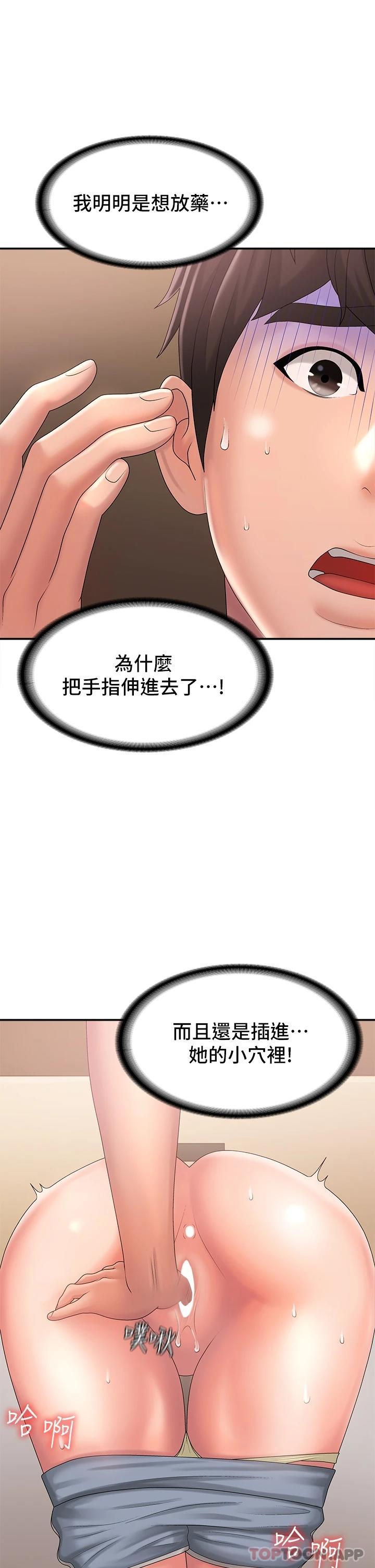 [Manhwa] Adolescent aunt Incest, mature woman, big tits, inappropriate#[44P]-1