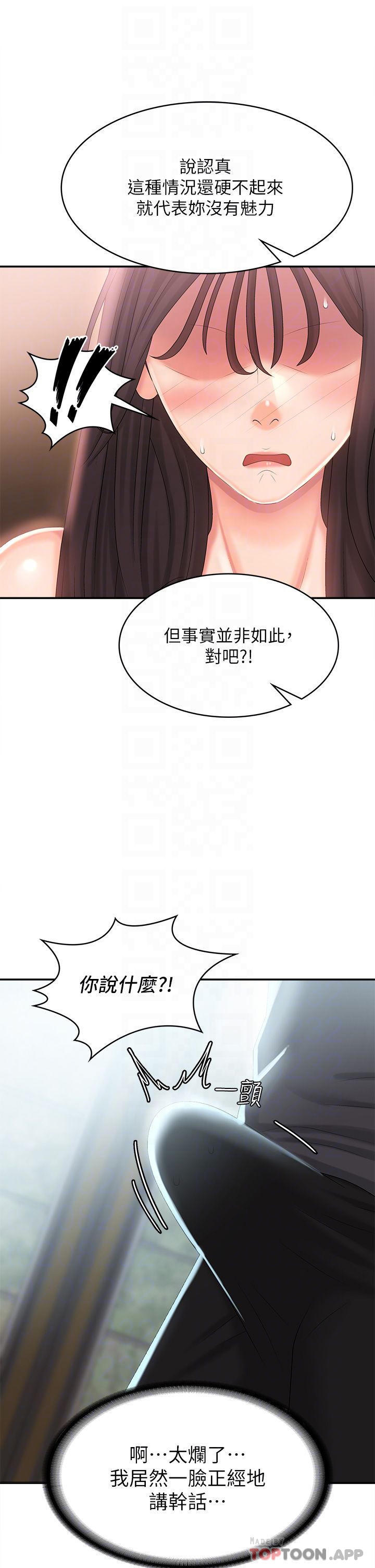 [Manhwa] Adolescent aunt Incest, mature woman, big tits, inappropriate#[44P]-12