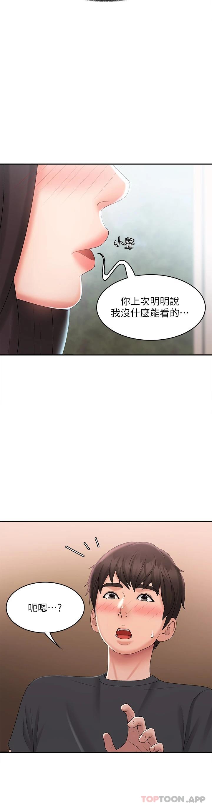 [Manhwa] Adolescent aunt Incest, mature woman, big tits, inappropriate#[44P]-13