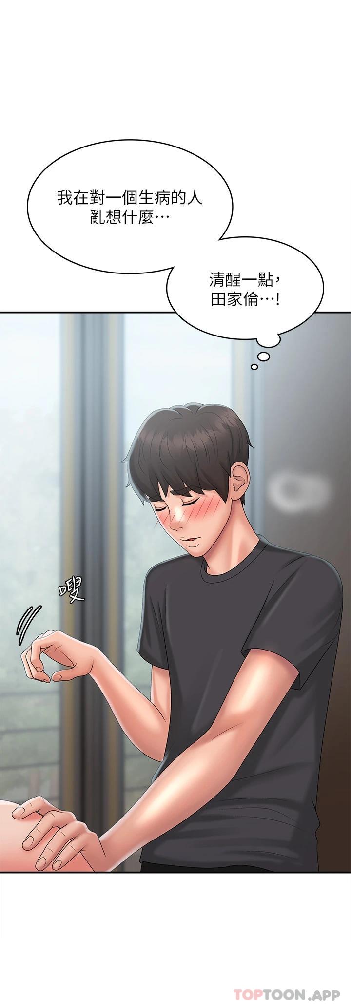 [Manhwa] Adolescent aunt Incest, mature woman, big tits, inappropriate#[44P]-21