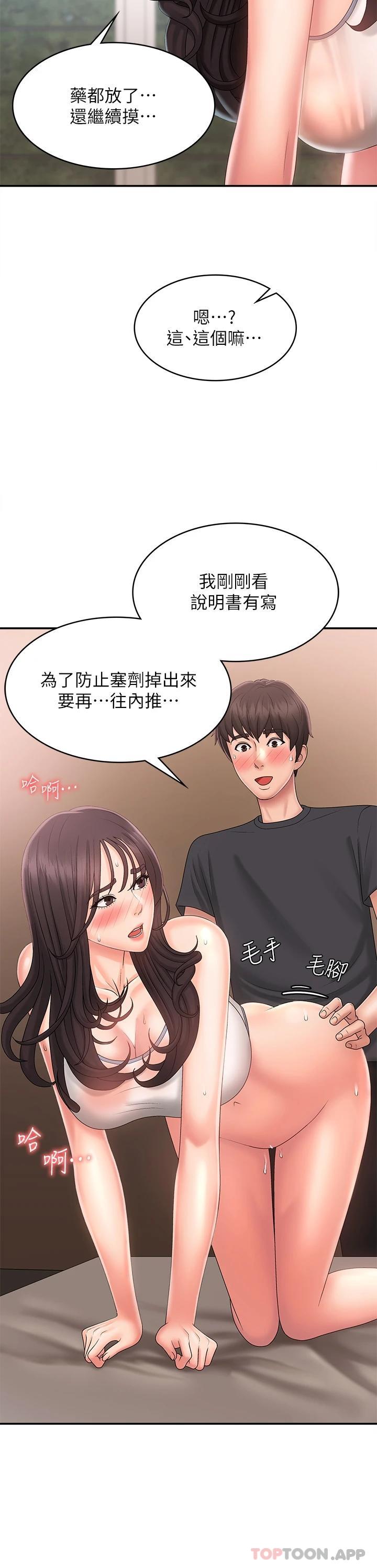 [Manhwa] Adolescent aunt Incest, mature woman, big tits, inappropriate#[44P]-25