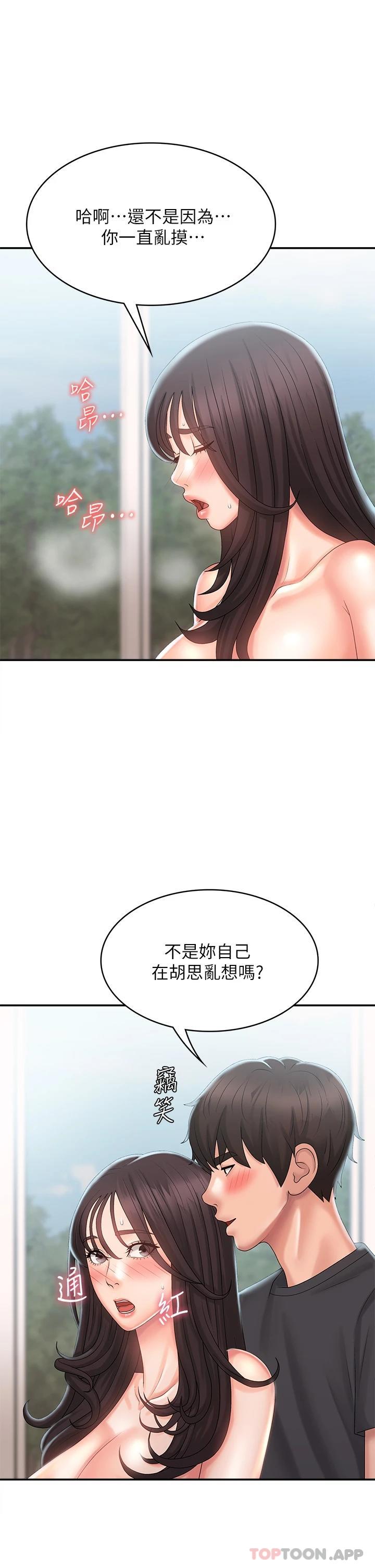 [Manhwa] Adolescent aunt Incest, mature woman, big tits, inappropriate#[44P]-32