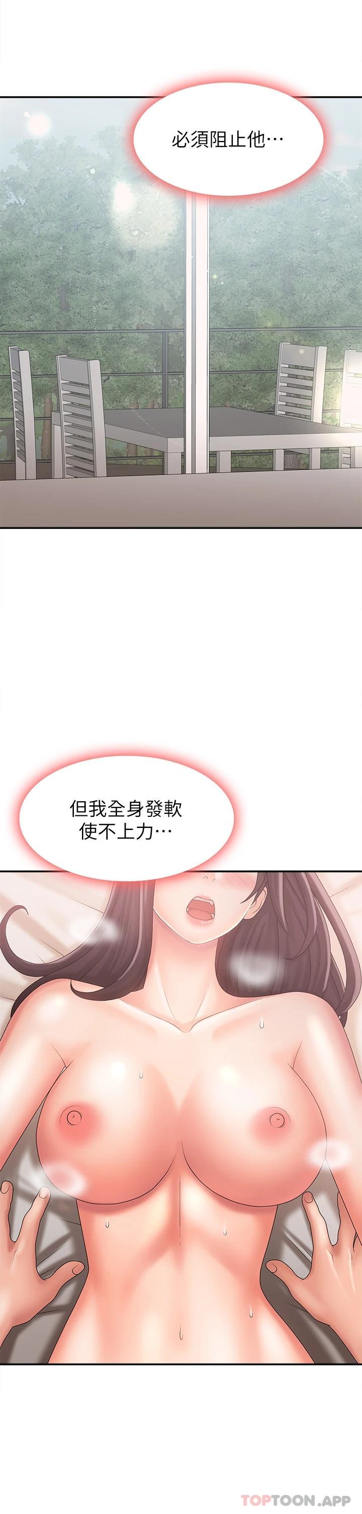 [Manhwa] Adolescent aunt Incest, mature woman, big tits, inappropriate#[44P]-40
