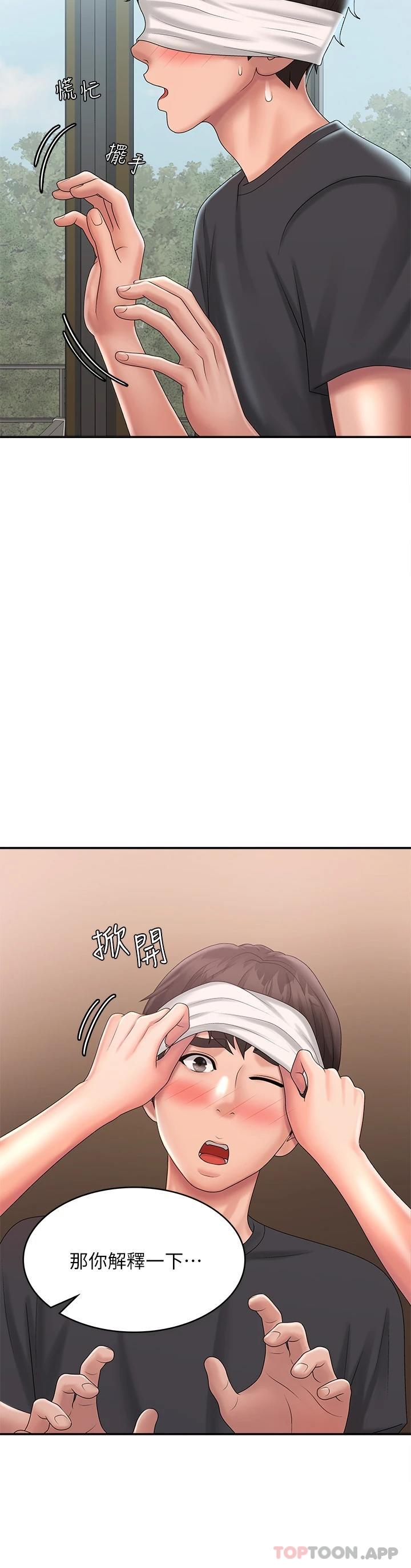 [Manhwa] Adolescent aunt Incest, mature woman, big tits, inappropriate#[44P]-9