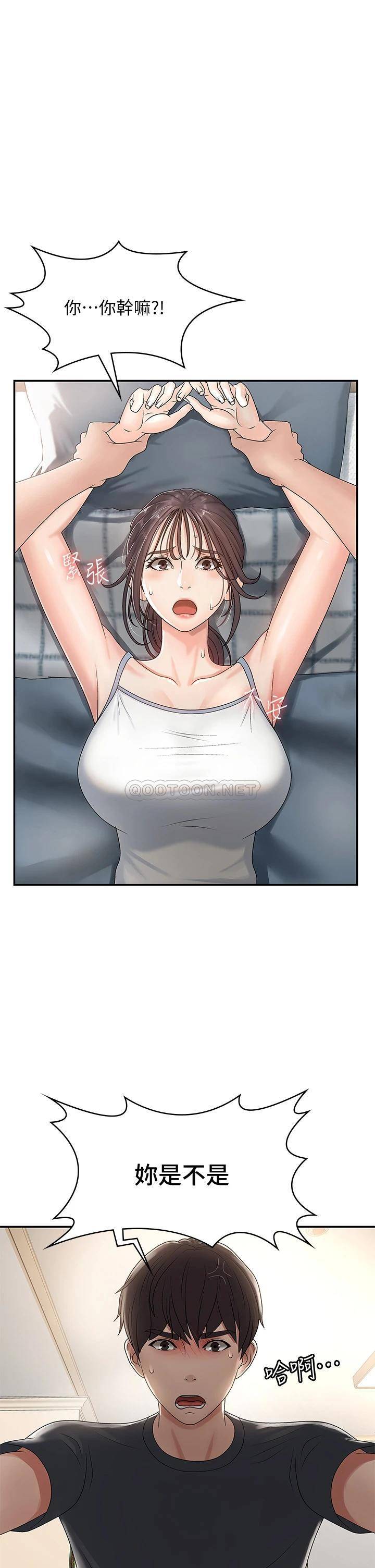 [Manhwa] Adolescent aunt Incest, mature woman, big tits, inappropriate#[38P]-1
