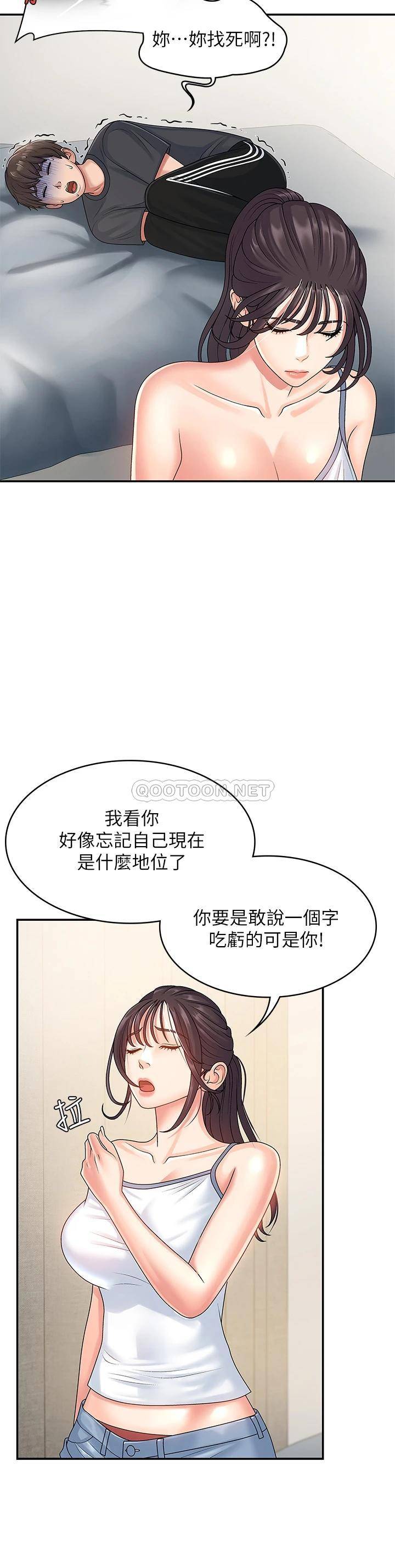 [Manhwa] Adolescent aunt Incest, mature woman, big tits, inappropriate#[38P]-11