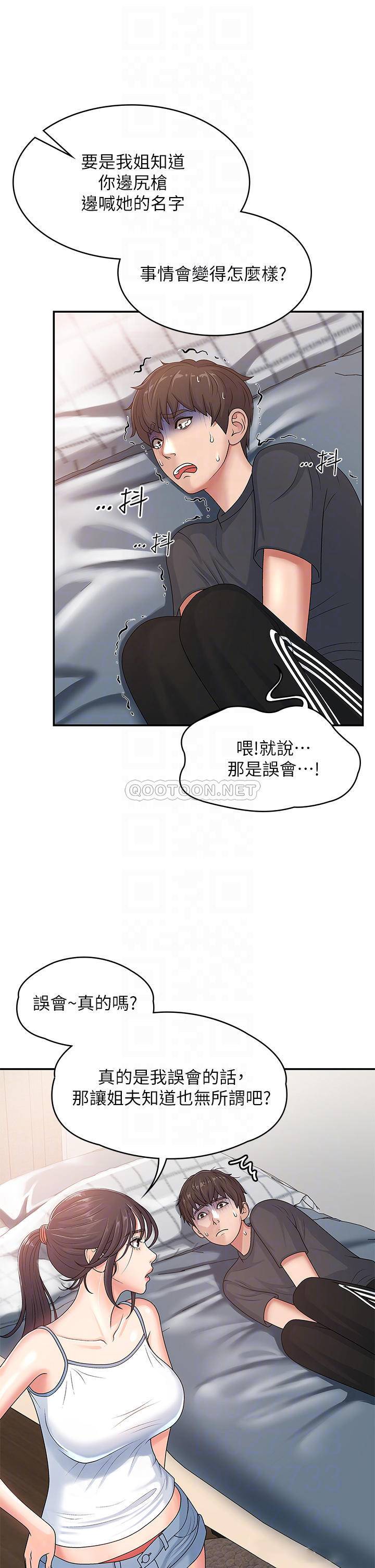 [Manhwa] Adolescent aunt Incest, mature woman, big tits, inappropriate#[38P]-12