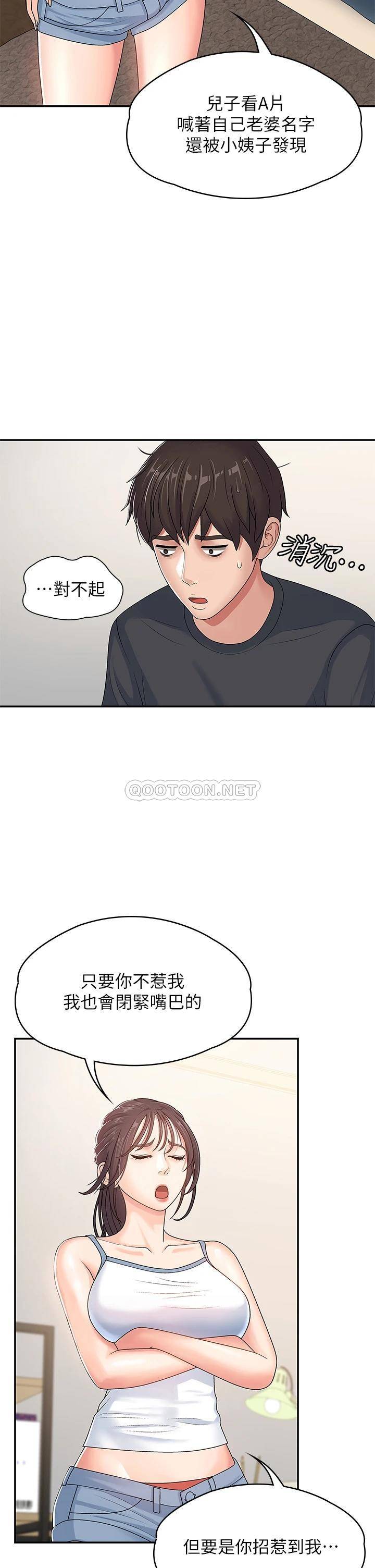 [Manhwa] Adolescent aunt Incest, mature woman, big tits, inappropriate#[38P]-13