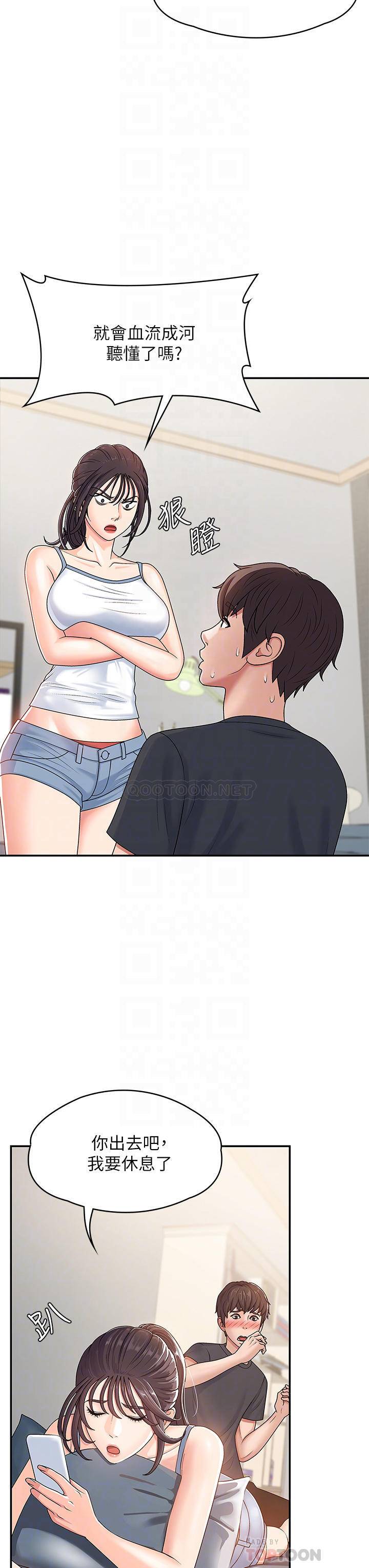[Manhwa] Adolescent aunt Incest, mature woman, big tits, inappropriate#[38P]-14