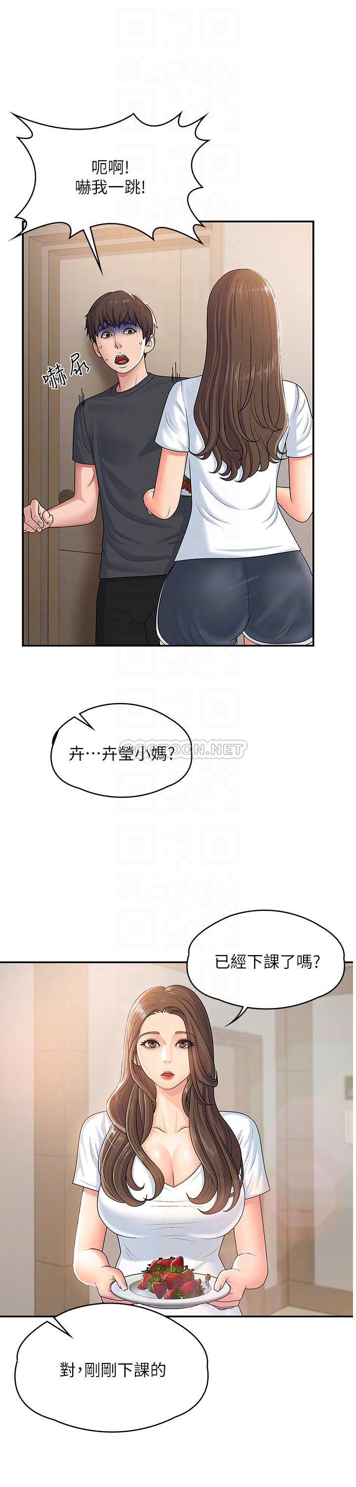 [Manhwa] Adolescent aunt Incest, mature woman, big tits, inappropriate#[38P]-16