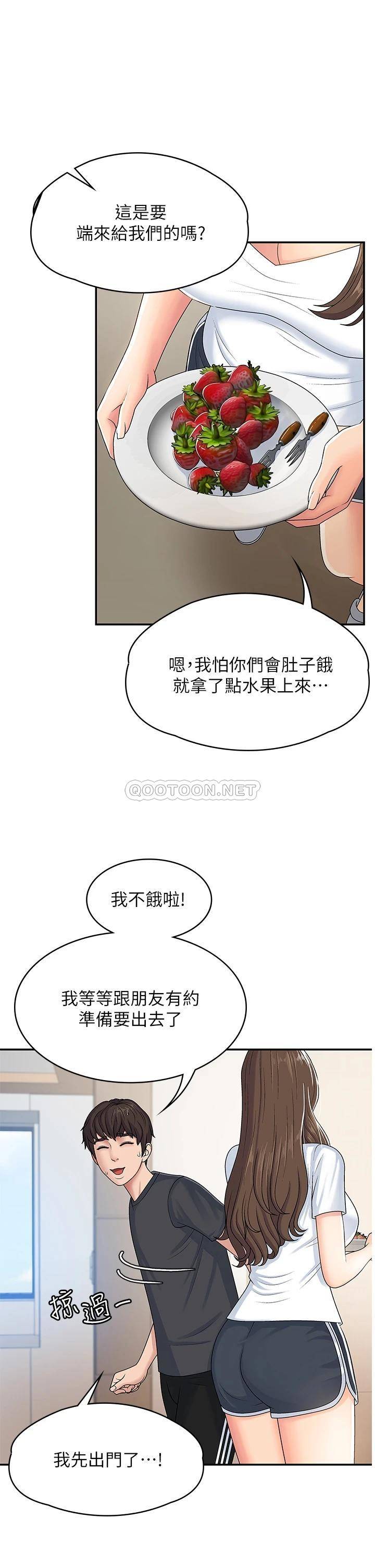 [Manhwa] Adolescent aunt Incest, mature woman, big tits, inappropriate#[38P]-17