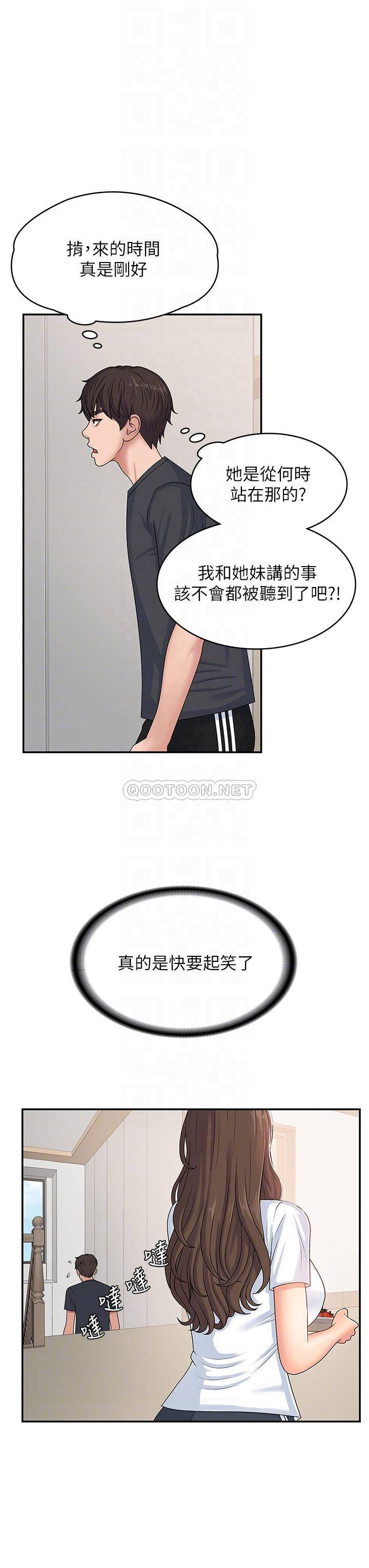 [Manhwa] Adolescent aunt Incest, mature woman, big tits, inappropriate#[38P]-18