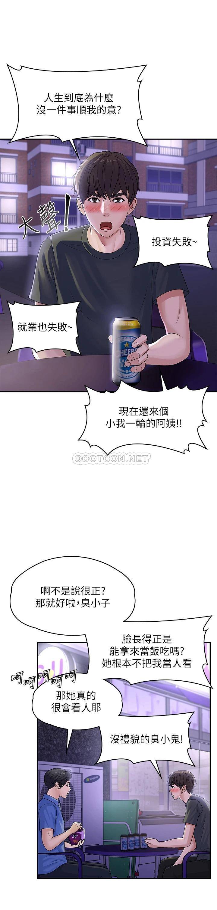 [Manhwa] Adolescent aunt Incest, mature woman, big tits, inappropriate#[38P]-20