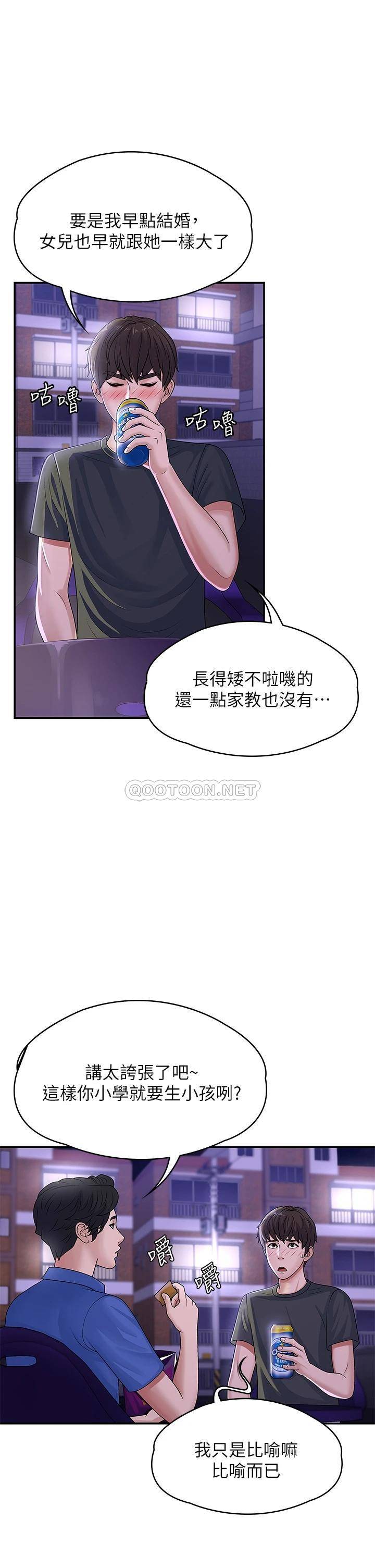 [Manhwa] Adolescent aunt Incest, mature woman, big tits, inappropriate#[38P]-21
