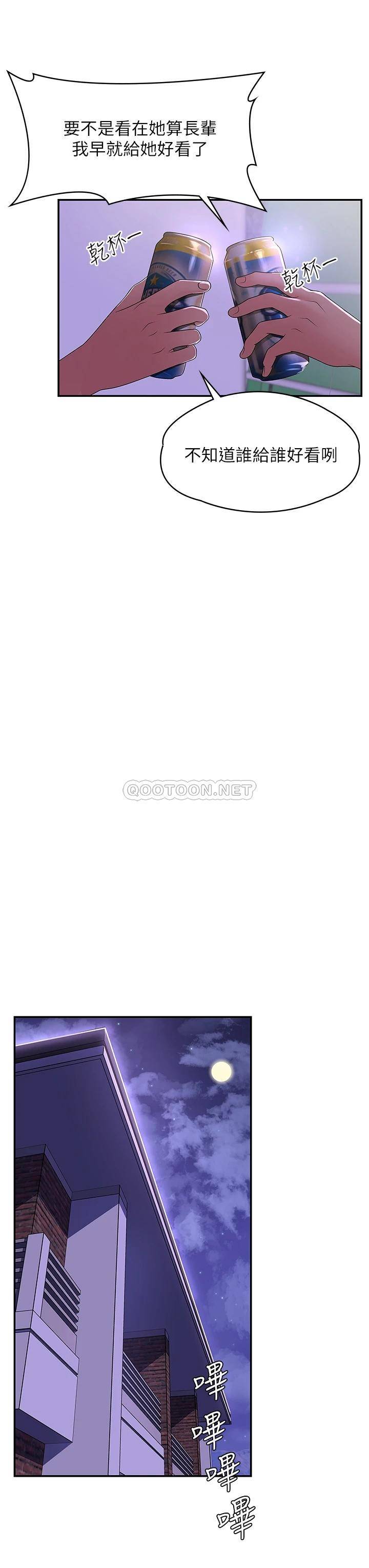 [Manhwa] Adolescent aunt Incest, mature woman, big tits, inappropriate#[38P]-22