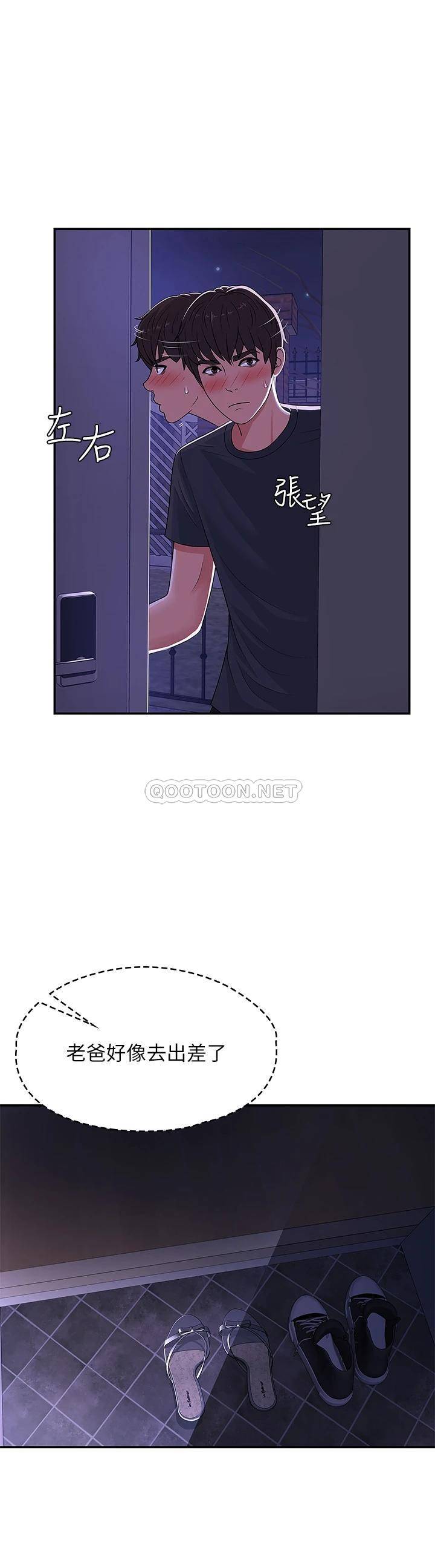[Manhwa] Adolescent aunt Incest, mature woman, big tits, inappropriate#[38P]-23