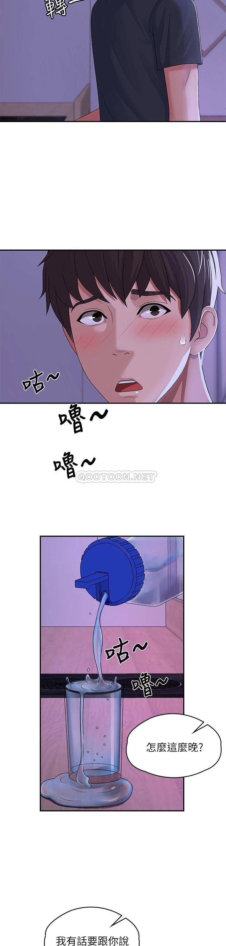 [Manhwa] Adolescent aunt Incest, mature woman, big tits, inappropriate#[38P]-25