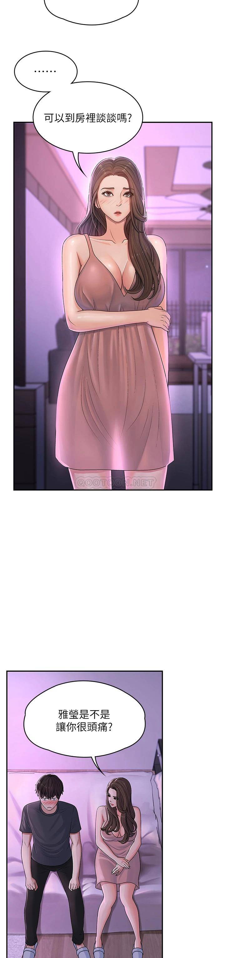 [Manhwa] Adolescent aunt Incest, mature woman, big tits, inappropriate#[38P]-26