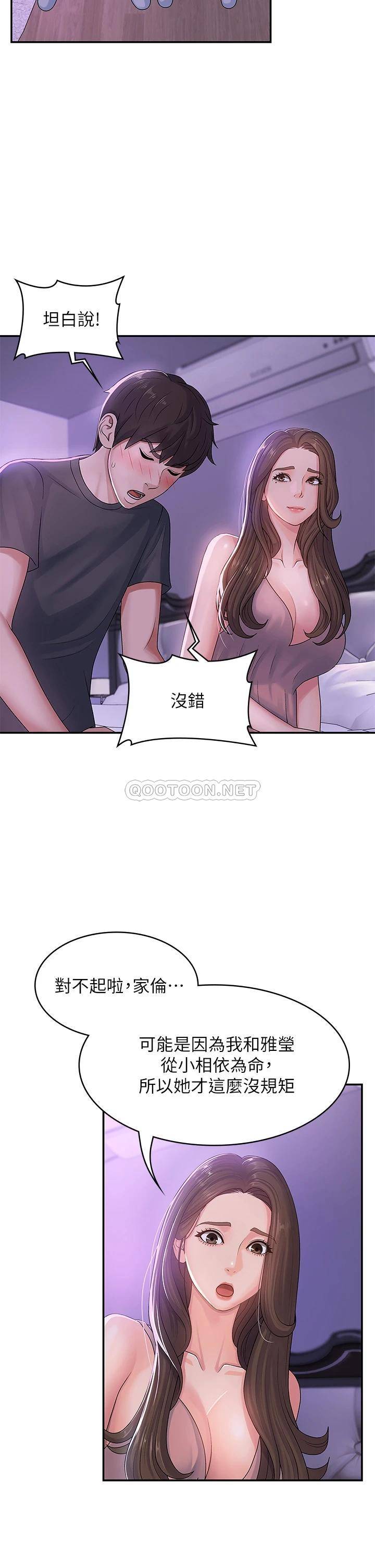 [Manhwa] Adolescent aunt Incest, mature woman, big tits, inappropriate#[38P]-27